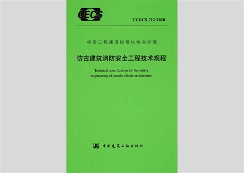 消防井|中华人民共和国应急管理部令（第5号） 高层民用建筑消防安全管。